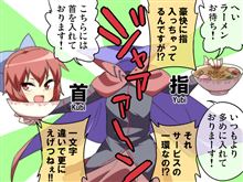 ヘイ、お待ち！