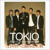 TOKIOの山口さんに弟いた ...