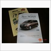 新型ＮＯＡＨ　いよいよ予約開 ...