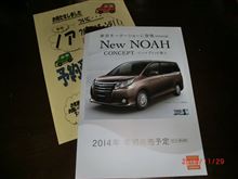 新型ＮＯＡＨ　いよいよ予約開始!!