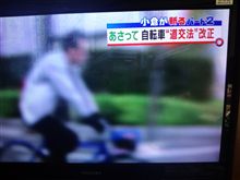 １２月１日から道路交通法一部改正されます