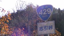西に走ったら津山に着いた