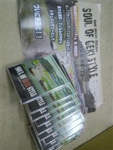 限定10個のみ・・・