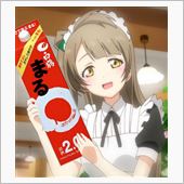 ただいまなの。