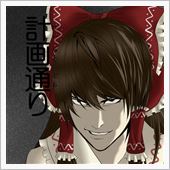 とりあえずリア変身計画？