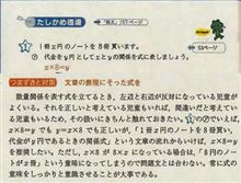 掛け算の順番…