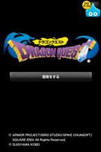スマホアプリ　ドラゴンクエスト　きたー！！！