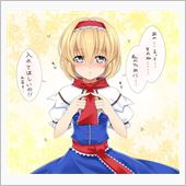 入れますか？