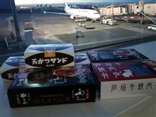 朝ごはんは空弁で？！
