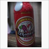 赤もいいね