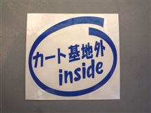 みっともナイト rd.28を終えて・・・・・（カートネタ）