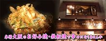 【特別企画】関東アリスト仲間歓迎のための「食事会」開催します☆
