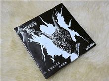 精神病質【Jurassic Jade】