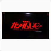 機動戦士ガンダムUC EP6