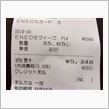 ハイオクの値段…(^^;