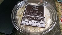 朝のモーミングトースト的なモノに