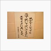新兵器導入！　=ヾ(*・∀・ ...