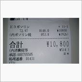 エコ燃料！？