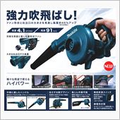 イヤな気分も吹き飛ばせ！電動 ...