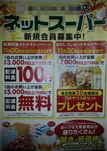 注文大殺到でﾃﾝﾔﾜﾝﾔ(&gt;_&lt;)
