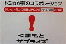 TMSの戦利品・・・☆