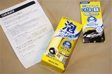 【Mousse One（ムースワン）体感モニター】体験レポート(^^♪