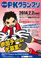 面白そうなイベントを見つけた