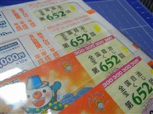 1000万分の1より100万分の1