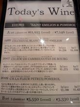 フライデーワインバー