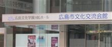 広響
