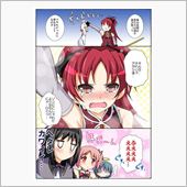 こん！ヘタレが！…