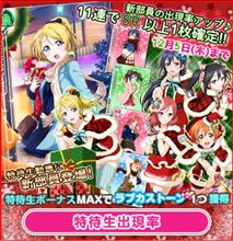 『ラブライブ！ スクフェス』新URにエリチ、SRに海未ちゃん、にこにー、真姫ちゃん、凛ちゃん　サンタコス可愛すぎ♪