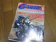 ライバル車対決！！