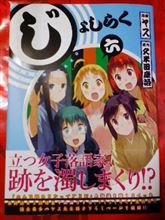じょしらく
