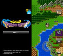 DQ1forスマホ