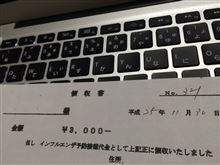 インフルエンザの予防接種