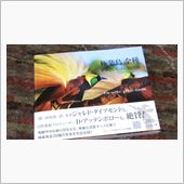 『極楽鳥  全種  世界でい ...