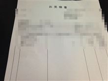 夢叶う…？