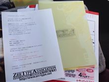ZTAオリジナルロゴエンブレム発送！