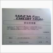 MFCT参加受理書到着。