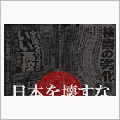 特定秘密保護法案。