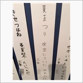 日本語！って美しい♪