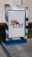 深センぶら散歩