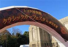 神宮外苑のクラッシクカーフェスタとメルセデス・コネクション