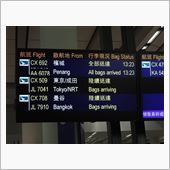 １２月２日　中国出張も最終週 ...