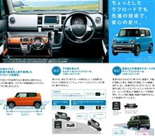 スズキ　　　ハスラー　　乗っていて楽しい車だし、、装備も充実!!