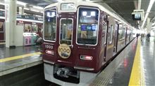 阪急電車ってやっぱ『お洒落』ですよね！＋新型補足！！！！！