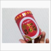 はまった？ヾ(゜０゜*)ノ? ...