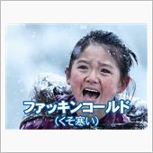 おはようございまちゅ