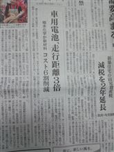 電池3倍ﾟ.+:｡(*≧∇≦*)ﾟ.+:｡